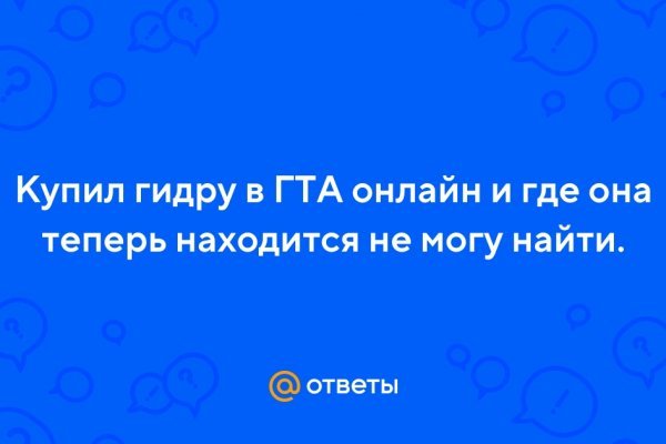 Вход в кракен даркнет