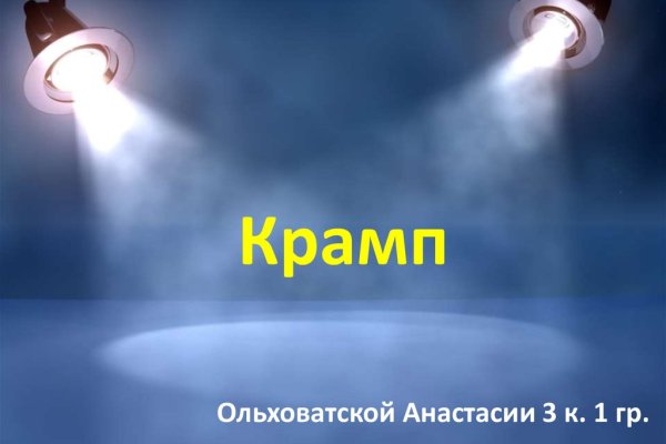 Как найти кракен шоп