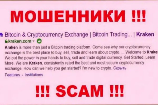 Kraken даркнет рынок