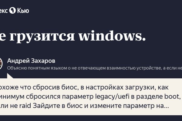 Кракен почему не заходит