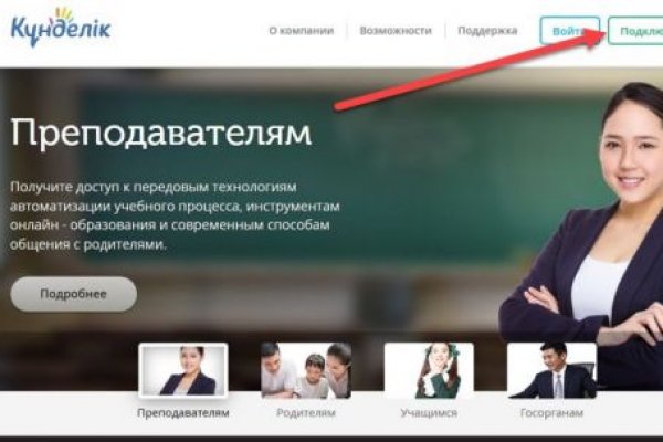 Кракен орг